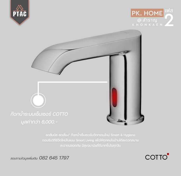 ภาพแบบบ้าน-TYPE B