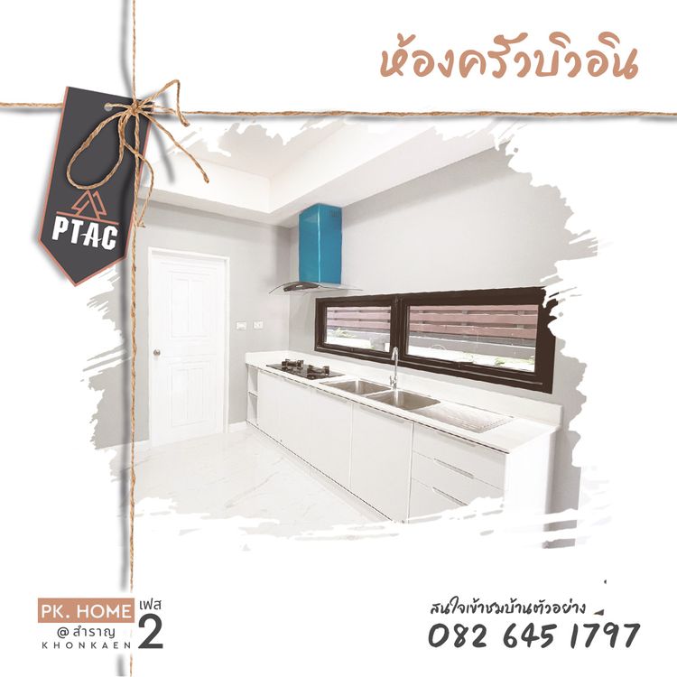 ภาพแบบบ้าน-TYPE B