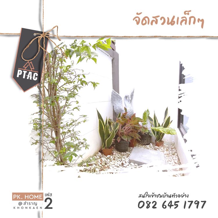 ภาพแบบบ้าน-TYPE B