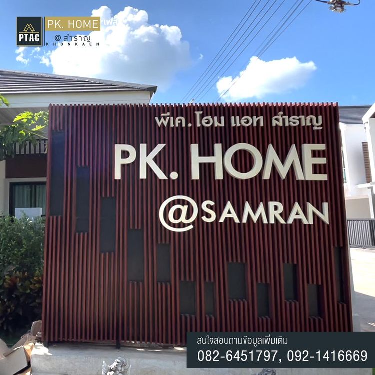 ภาพแบบบ้าน-TYPE B11