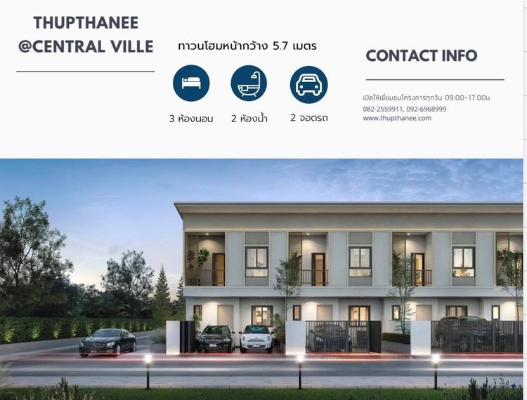 ภาพแบบบ้าน-ทาวน์โฮม