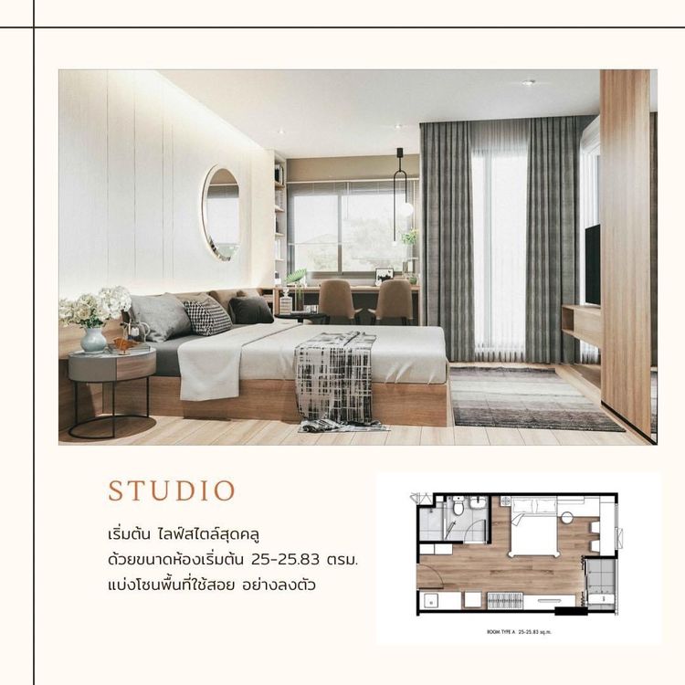 ภาพแบบบ้าน-Studio Type (Type A)
