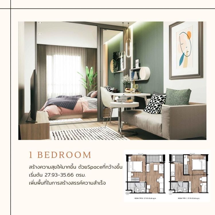 ภาพแบบบ้าน-1 Bedroom (Type B & C)
