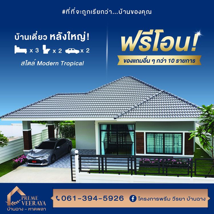 ภาพแบบบ้าน-PREMIUM