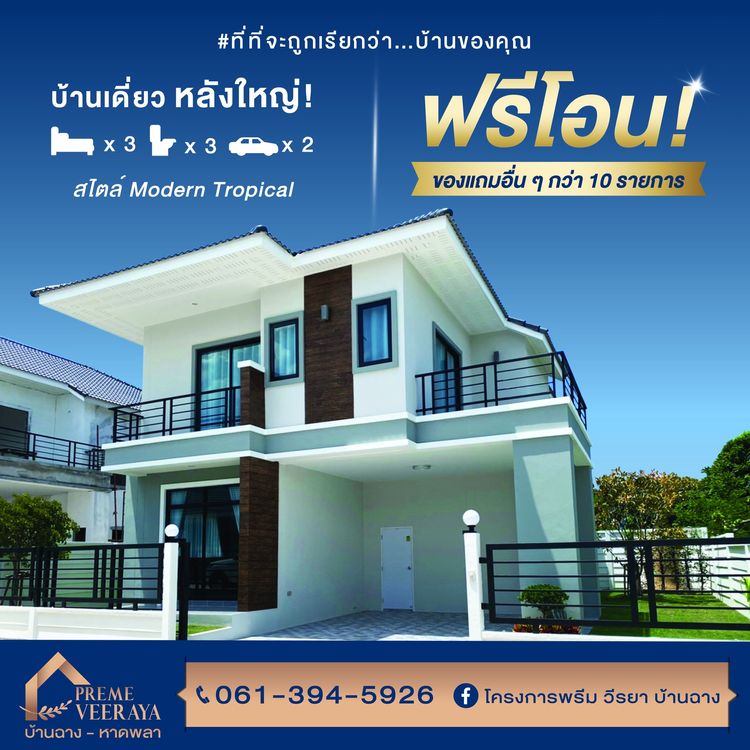 ภาพแบบบ้าน-SUPREME