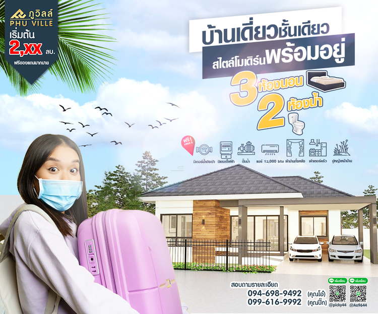 ภาพแบบบ้าน-บ้านเดี่ยว