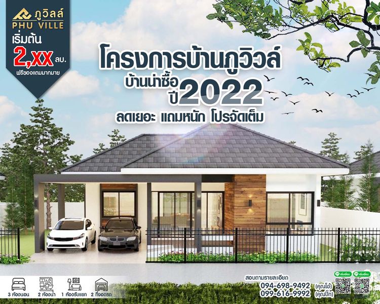 ภาพแบบบ้าน-บ้านเดี่ยว