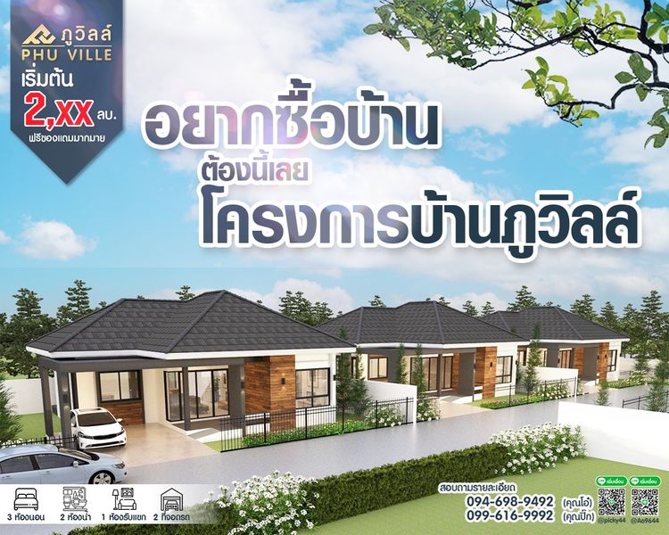 ภาพแบบบ้าน-บ้านเดี่ยว