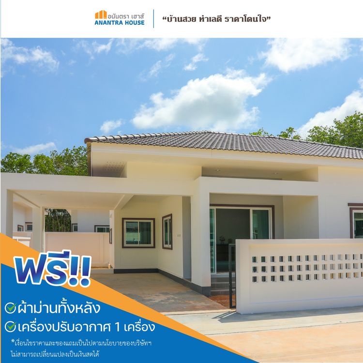 ภาพแบบบ้าน-บ้านเดี่ยว