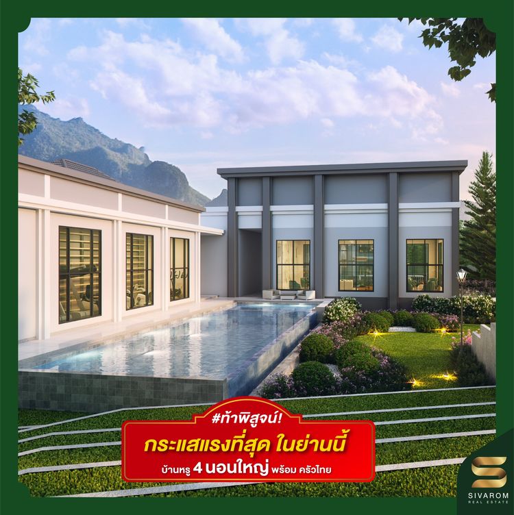 ภาพแบบบ้าน-บ้านแฝด Kent