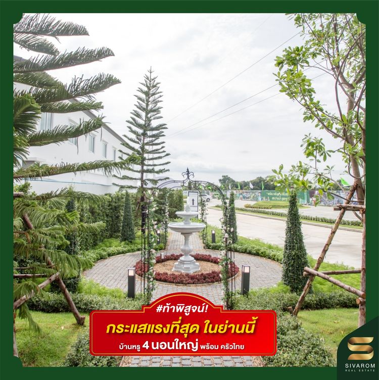 ภาพแบบบ้าน-บ้านเดี่ยว Luthre