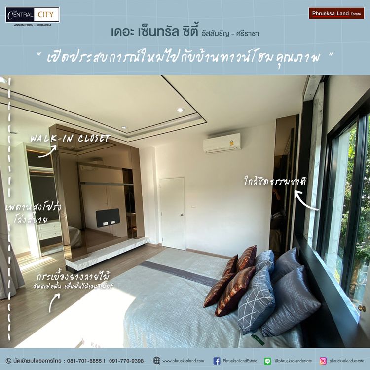 ภาพแบบบ้าน-Cleo