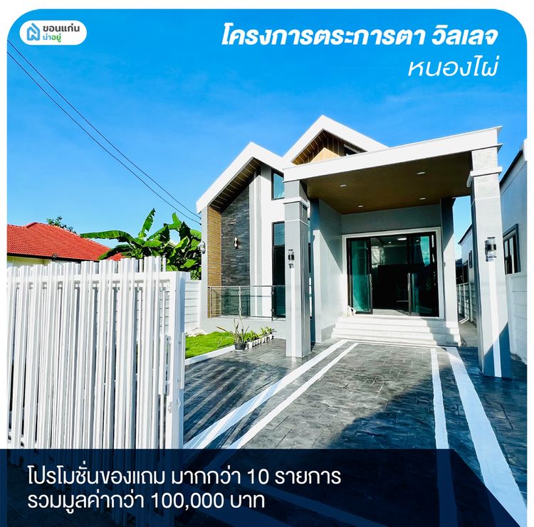 ภาพแบบบ้าน-บ้านเดี่ยว