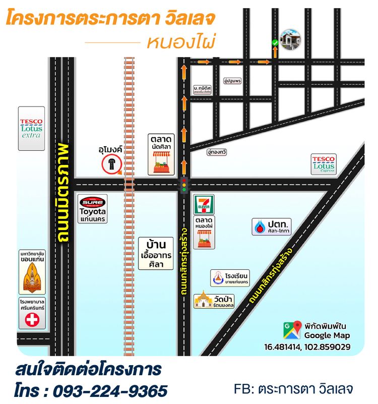 ภาพแบบบ้าน-บ้านเดี่ยว