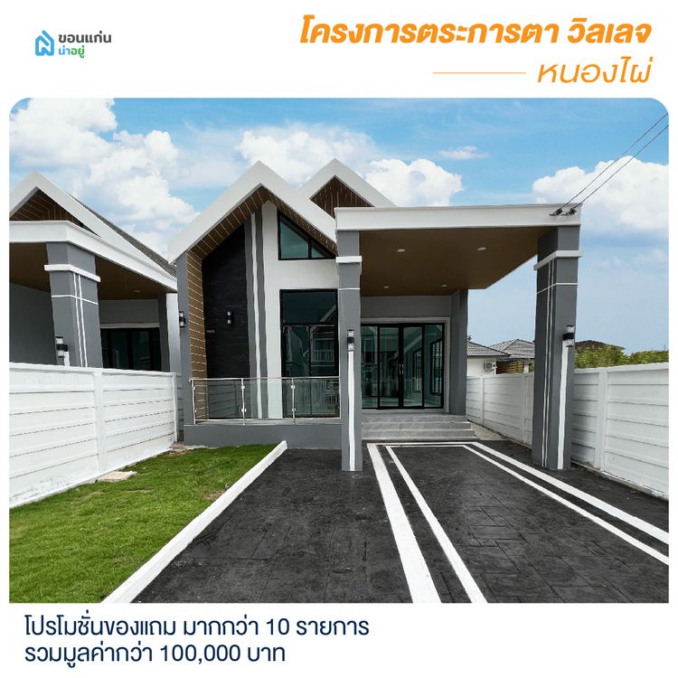 ภาพแบบบ้าน-บ้านเดี่ยว