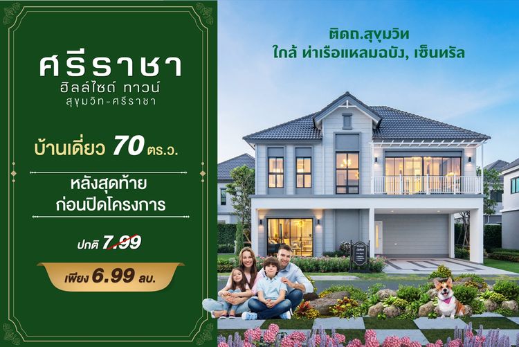 ภาพแบบบ้าน-Brighton