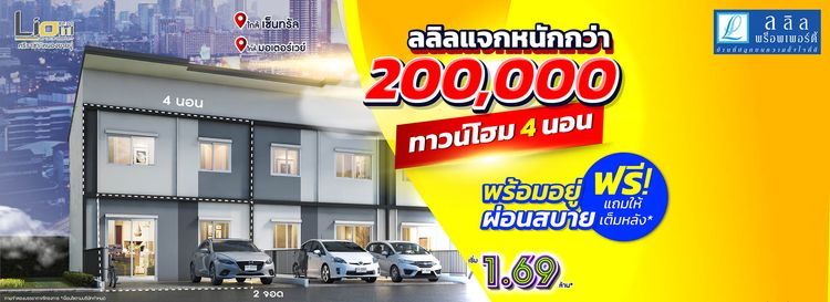 ภาพแบบบ้าน-Hive