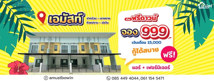 ภาพแบบบ้าน-ทาวน์โฮม 2 ชั้น