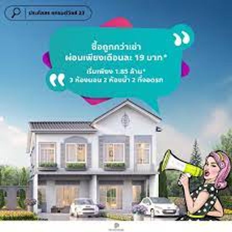 ภาพแบบบ้าน-ทาวนฺโฮม