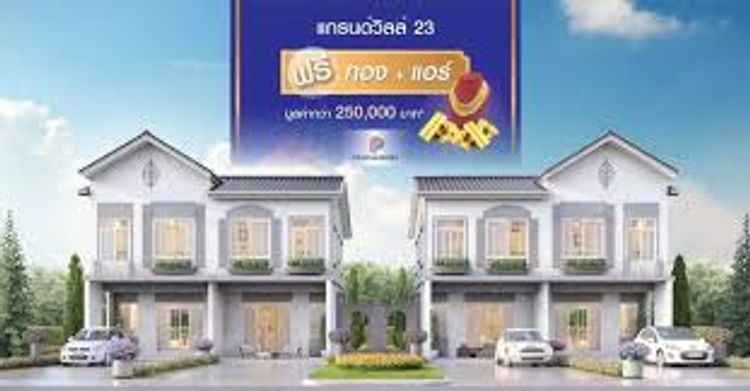 ภาพแบบบ้าน-ทาวนฺโฮม