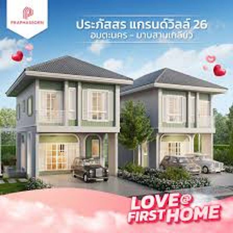 ภาพแบบบ้าน-ทาวนฺโฮม