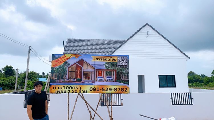 ภาพแบบบ้าน-ชาร์ล็อต โฮม พนัสนิคม-หนองเหียง