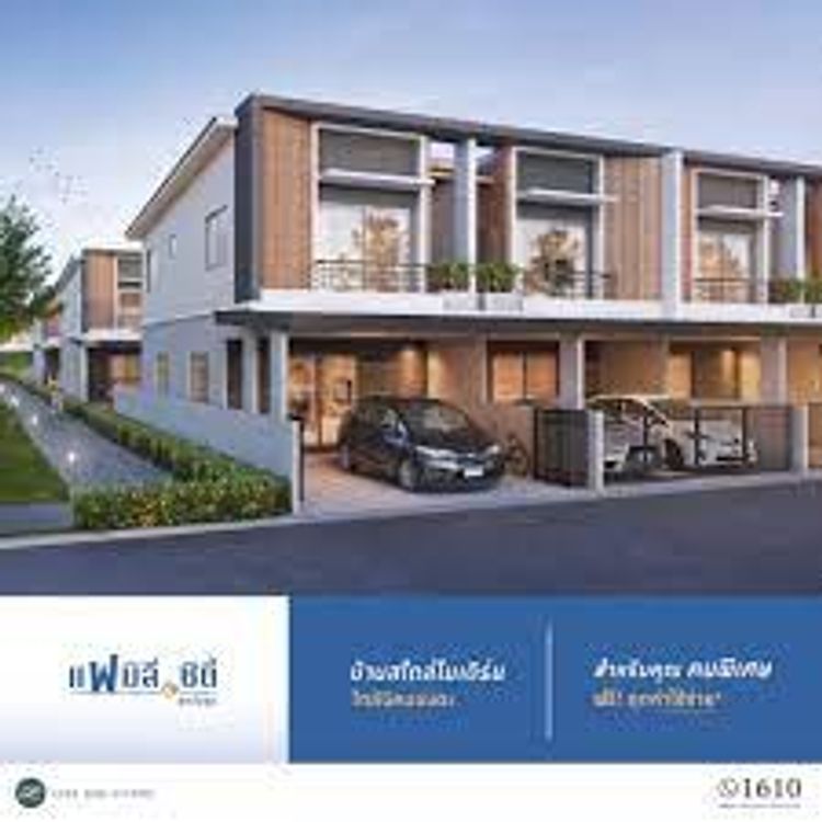 ภาพแบบบ้าน-ทาวน์โฮม 2 ชั้น