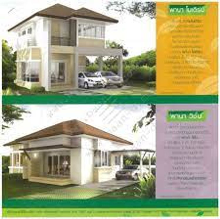 ภาพแบบบ้าน-พานา ปาร์ค เฟส 2