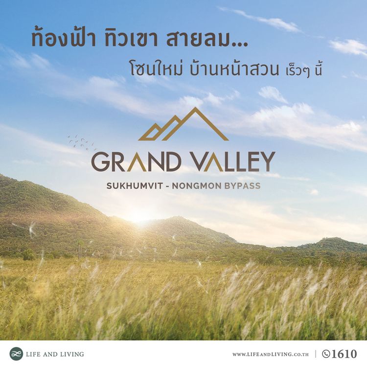 ภาพแบบบ้าน-Opal