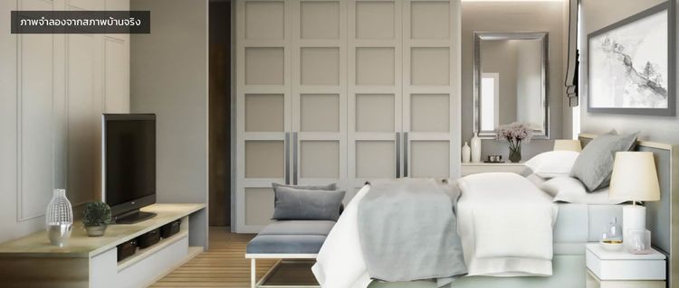 ภาพแบบบ้าน-BELLUS