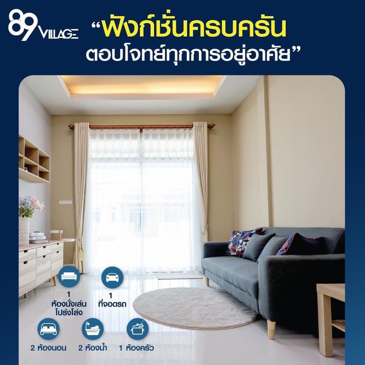 ภาพแบบบ้าน-ทาวน์โฮมชั้นเดียว