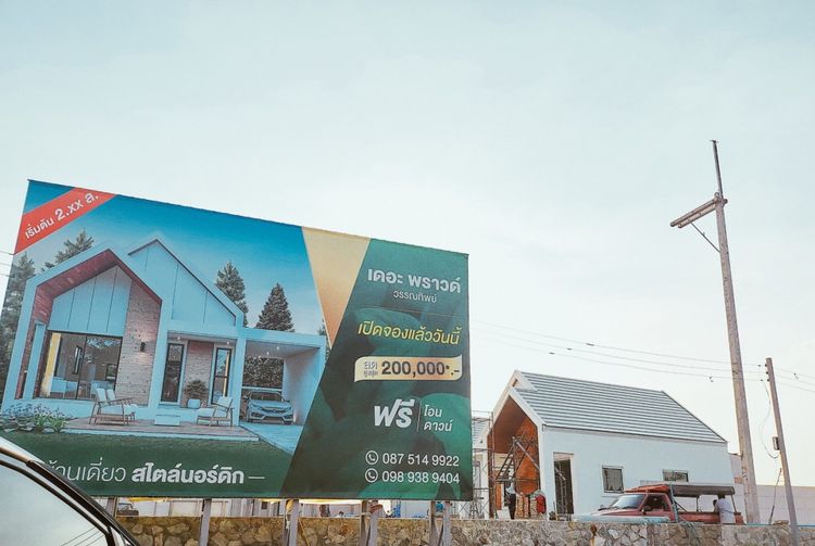 ภาพแบบบ้าน-บ้านเดี่ยว