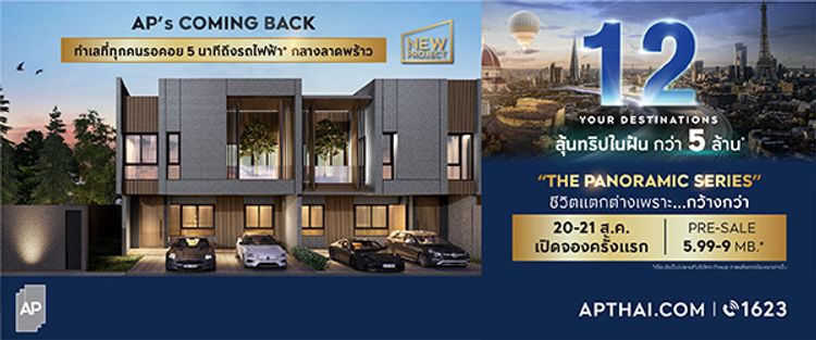 ภาพแบบบ้าน-ฟาทรีโอ