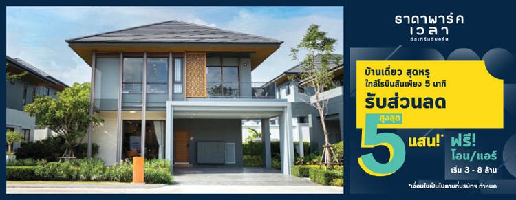 ภาพแบบบ้าน-SUNRISE