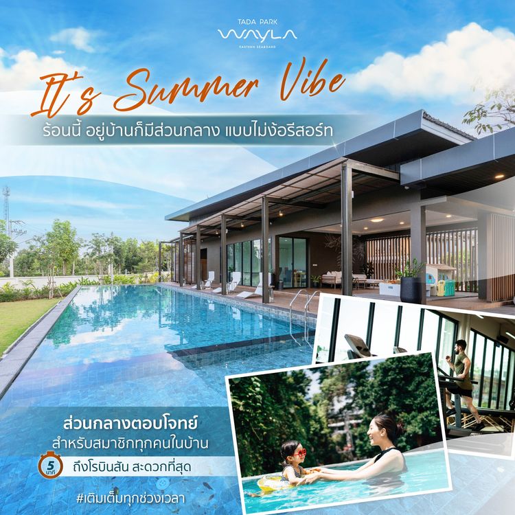 ภาพแบบบ้าน-SUNSHINE