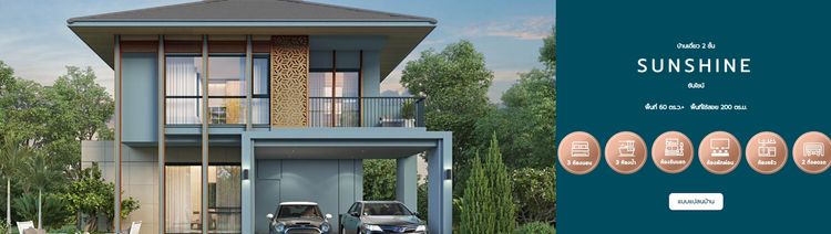 ภาพแบบบ้าน-SUNSHINE
