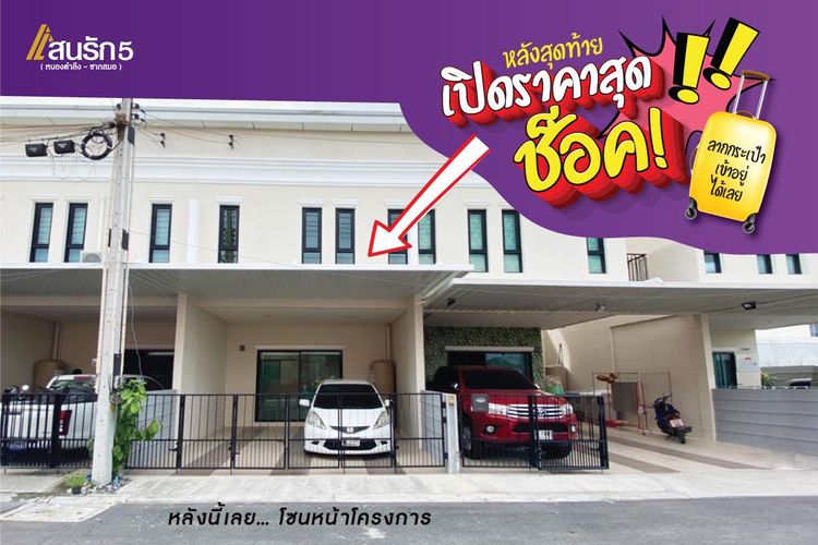 ภาพแบบบ้าน-ทาวน์โฮมสองชั้น Type A