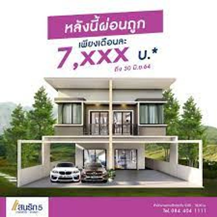 ภาพแบบบ้าน-ทาวน์โฮมสองชั้น Type A