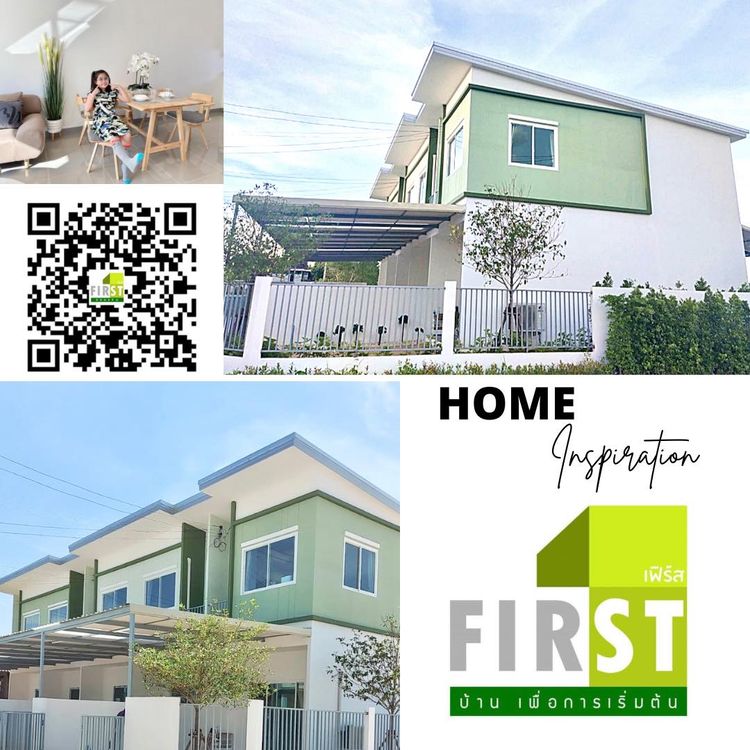 ภาพแบบบ้าน-FIRST บ้านเพื่อการเริ่มต้น