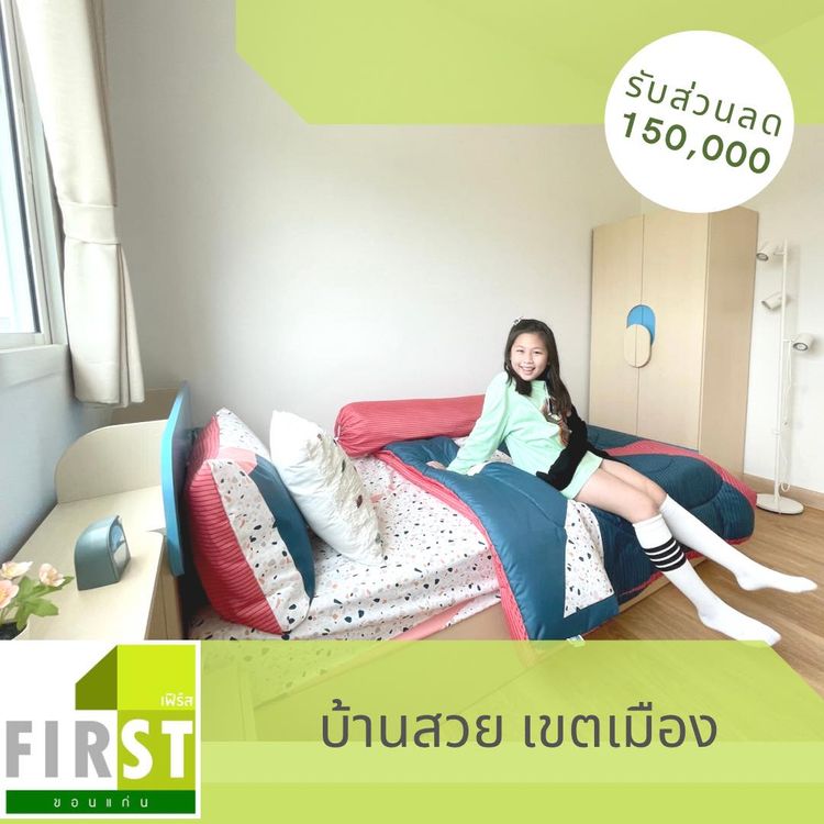 ภาพแบบบ้าน-ทาวน์โฮม