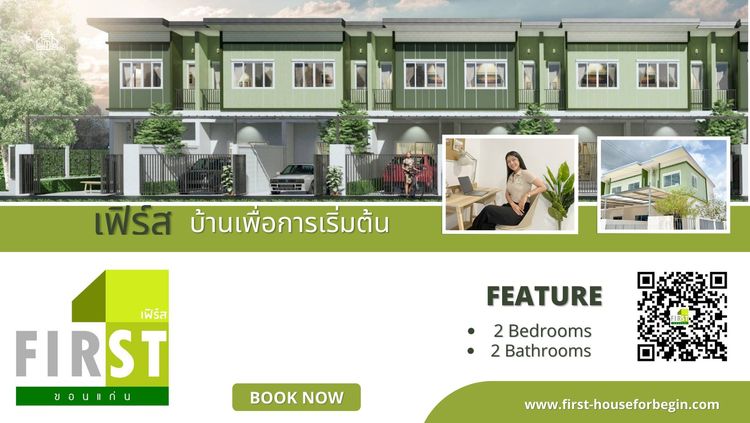 ภาพแบบบ้าน-ทาวน์โฮม