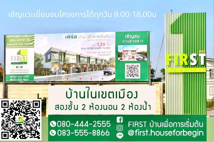 ภาพแบบบ้าน-ทาวน์โฮม