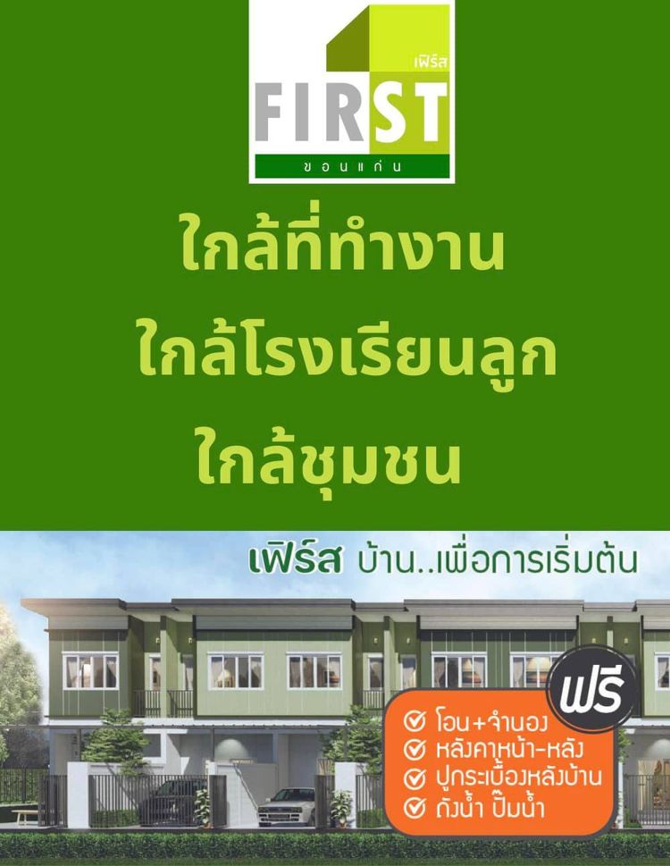 ภาพแบบบ้าน-ทาวน์โฮม