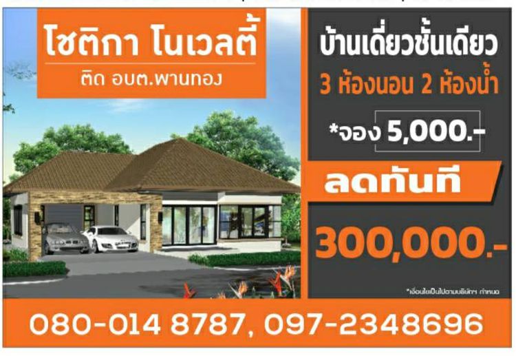 ภาพแบบบ้าน-บ้านเดี่ยว