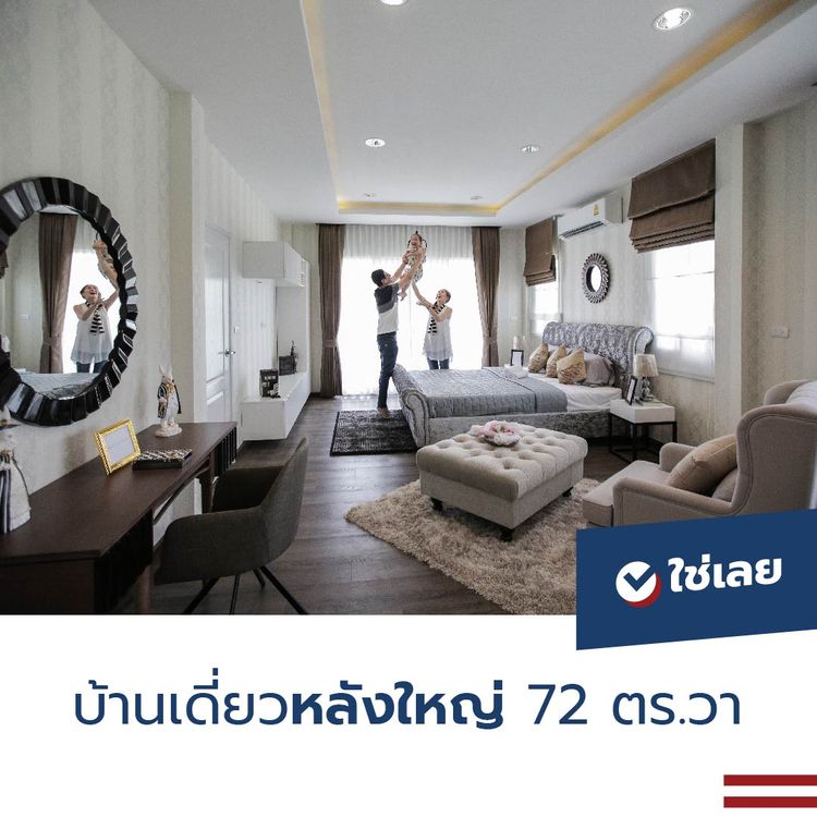 ภาพแบบบ้าน-ซื่อตรง แกรนด์วิลล์ บางเสร่-สัตหีบ