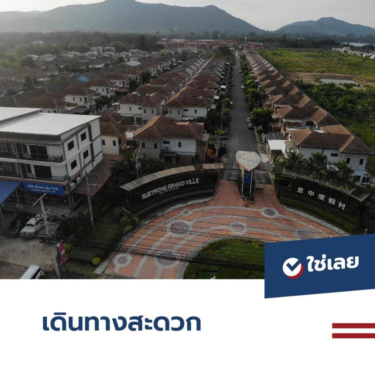 ภาพแบบบ้าน-ซื่อตรง แกรนด์วิลล์ บางเสร่-สัตหีบ