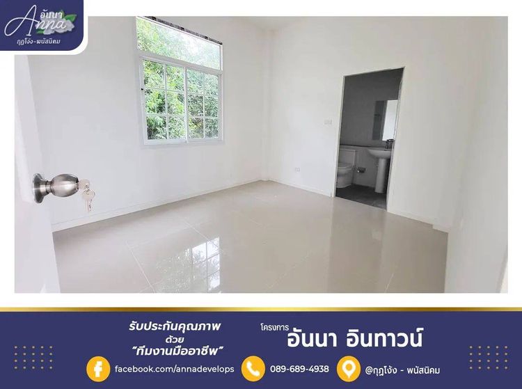 ภาพแบบบ้าน-อันนา อินทาวน์