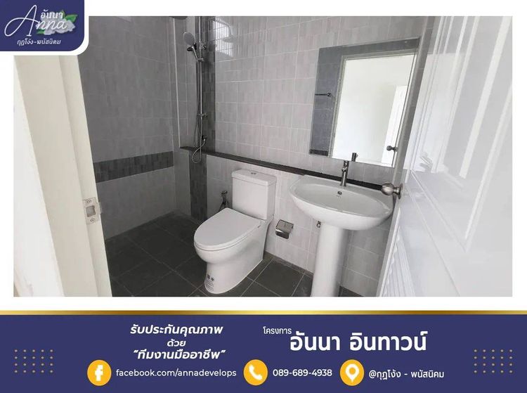 ภาพแบบบ้าน-อันนา อินทาวน์