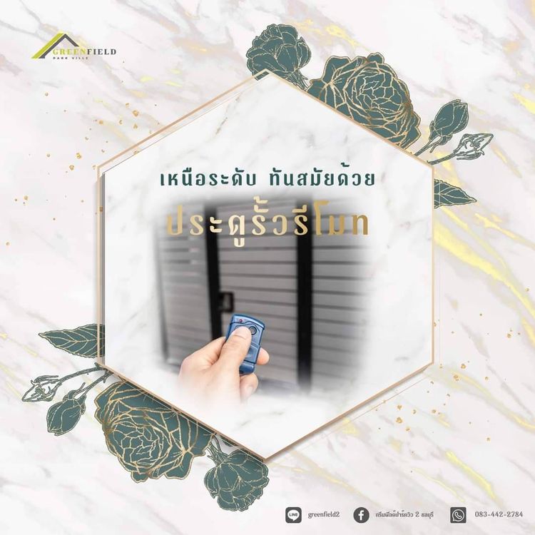 ภาพแบบบ้าน-กรีนฟิลด์ ปาร์ค วิว