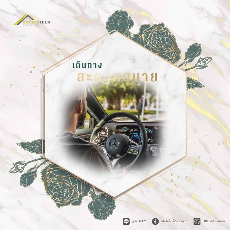 ภาพแบบบ้าน-กรีนฟิลด์ ปาร์ค วิว